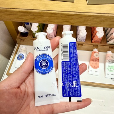 欧舒丹护手霜30ML保湿滋润