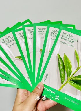 悦诗风吟面贴膜10片装保湿补水