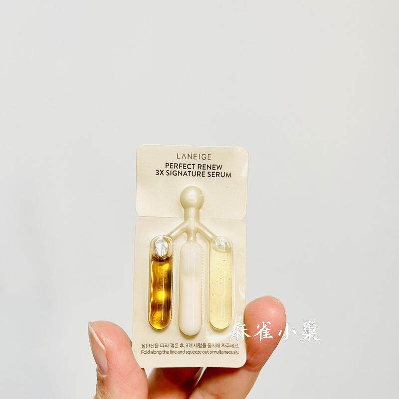 兰芝致美紧颜焕采三重凝萃精华露1.5ML/2ML补水紧致抗皱淡化细纹