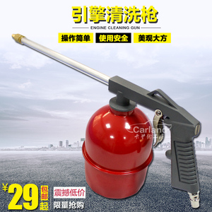 高压引擎清洗壶 汽车美容清洗工具汽修工具清洗机油发动机清洁枪