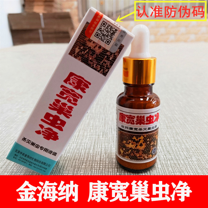 康宽巢虫净蜜蜂巢虫清蜂箱巢虫中蜂工具巢础棉虫2件包邮
