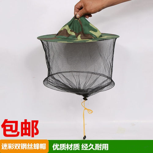 防蜂帽捕蜂帽迷彩高清面网防护帽子蜂具养蜂专用工具全套透气蜜蜂