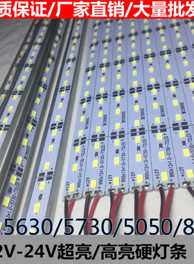led硬灯条12V/24V/5630/5730/5050/8520灯条5630展柜手机柜台珠宝