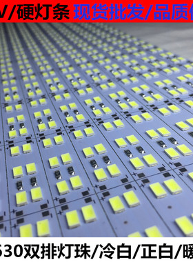 led12V5630/5730双排硬灯条柜台灯箱珠宝灯带高亮低压硬灯条12V