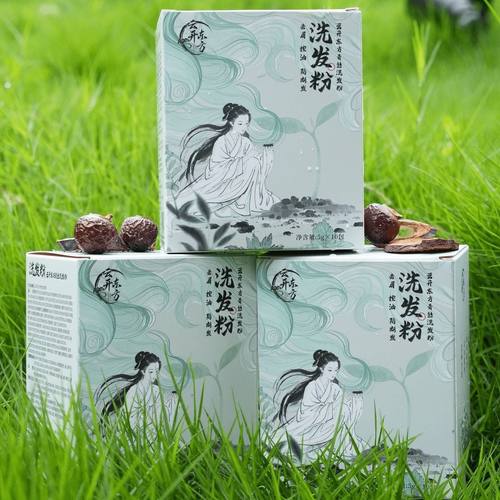 正品13味草本研磨洗发粉控油去屑去痒蓬松代替洗发水使用养发护发