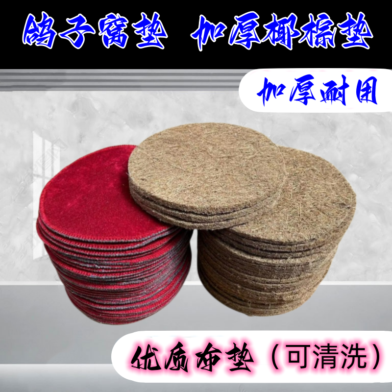 鸽子窝布垫子信鸽巢盆棕垫鸽子窝用品用具易清洗加厚方形布垫草垫