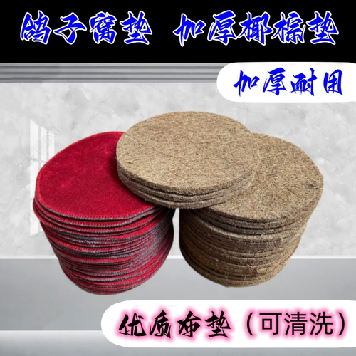 鸽子窝布垫巢盆棕垫方形布垫草垫