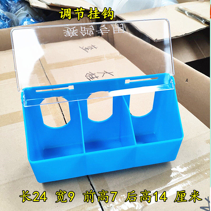 赛鸽用品/信鸽用品用具/鸽具/信鸽食槽/信鸽塑料三孔多用挂盒食槽
