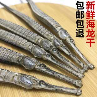 野生正宗六角海龙货煲汤泡酒料养生滋补中药材天然无硫刁海龙干货