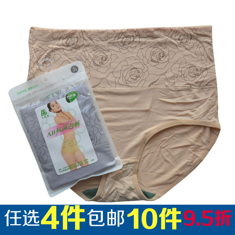 AB內衣專柜正品 竹纖維印花女士塑身提臀彈力棉收腹褲ab內褲 1868
