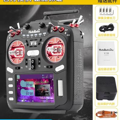HelloRadio V16MAX金属摇杆多协议遥控器兼容FPV高频头EDGETX固件