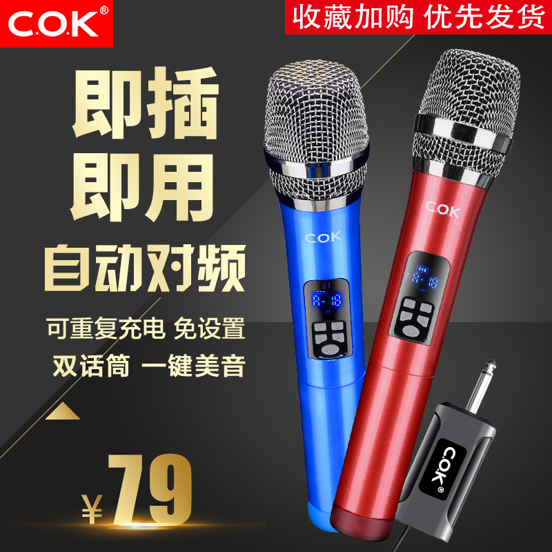 C.O.K W-205 ÎÞÏß»°Í²U¶Î¿É³äµç¼ÒÓóª¸è»§ÍâÒôÏìÎę̀»áÒéÂó¿Ë·ç