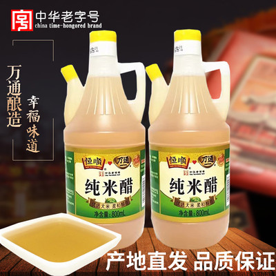 徐州老字号万通纯米醋
