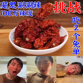 特辣变态辣印度魔鬼椒50克涮涮辣超辣死神辣椒断魂辣椒王