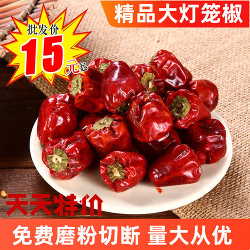 灯笼椒500g中辣特四川干辣椒香