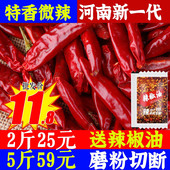 自种微辣小辣椒朝天椒河南新一代干红辣椒中辣微辣干辣椒超香500g