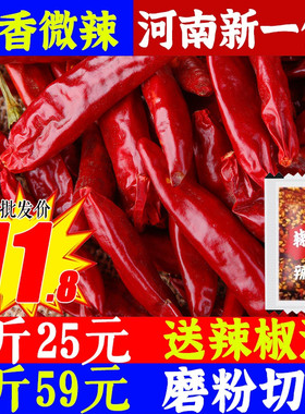 自种微辣小辣椒朝天椒河南新一代干红辣椒中辣微辣干辣椒超香500g