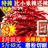 超辣辣椒印度魔鬼辣椒500克香辣特辣干辣椒可磨辣椒粉面切辣椒段
