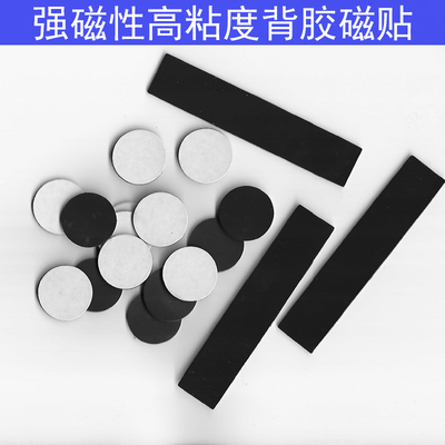 教学专用背胶软磁贴教具