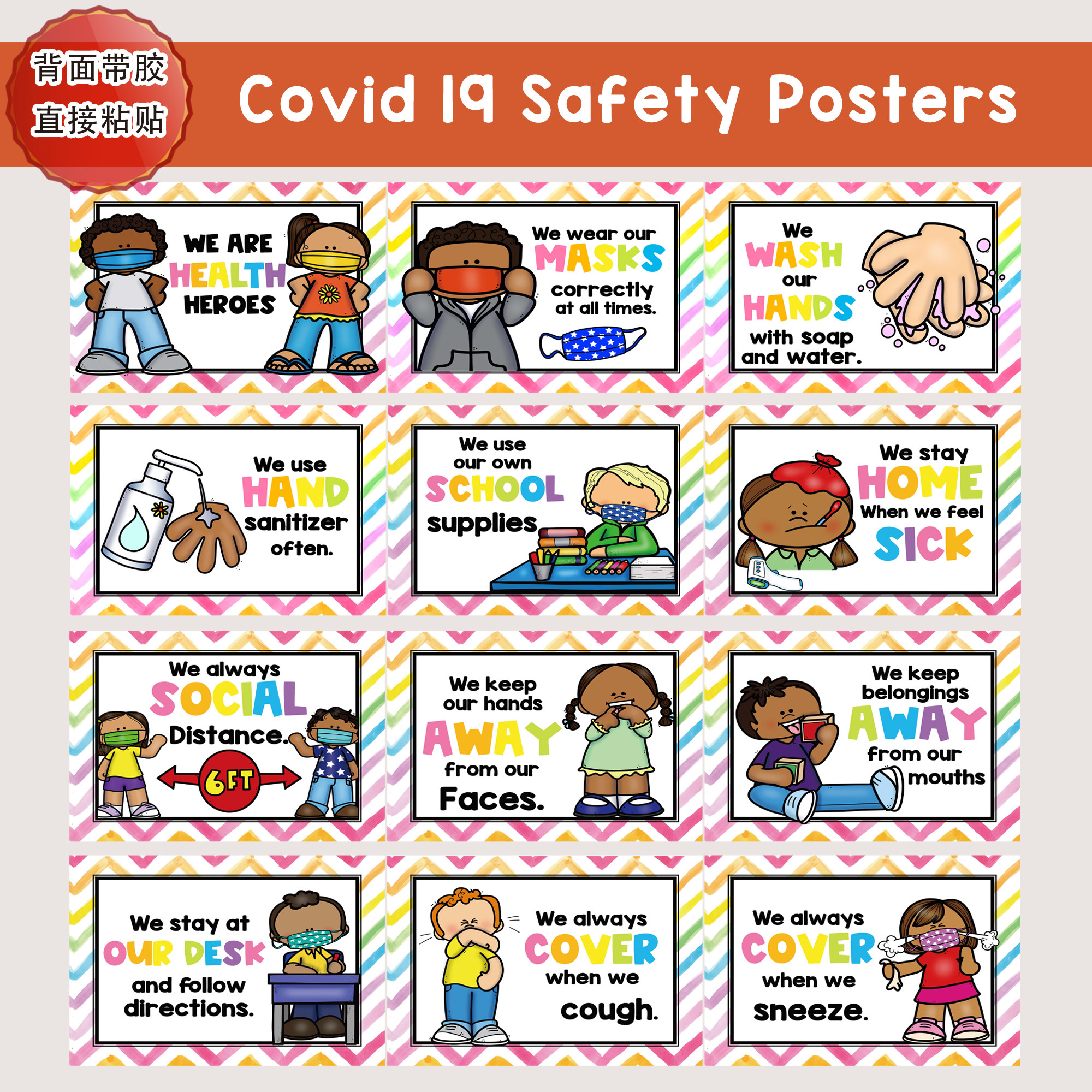 幼儿园校园防疫安全海报英语培训机构新冠防控宣传海报贴纸covid