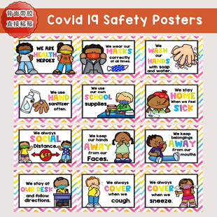 幼儿园校园防疫安全海报英语培训机构新冠防控宣传海报贴纸COVID
