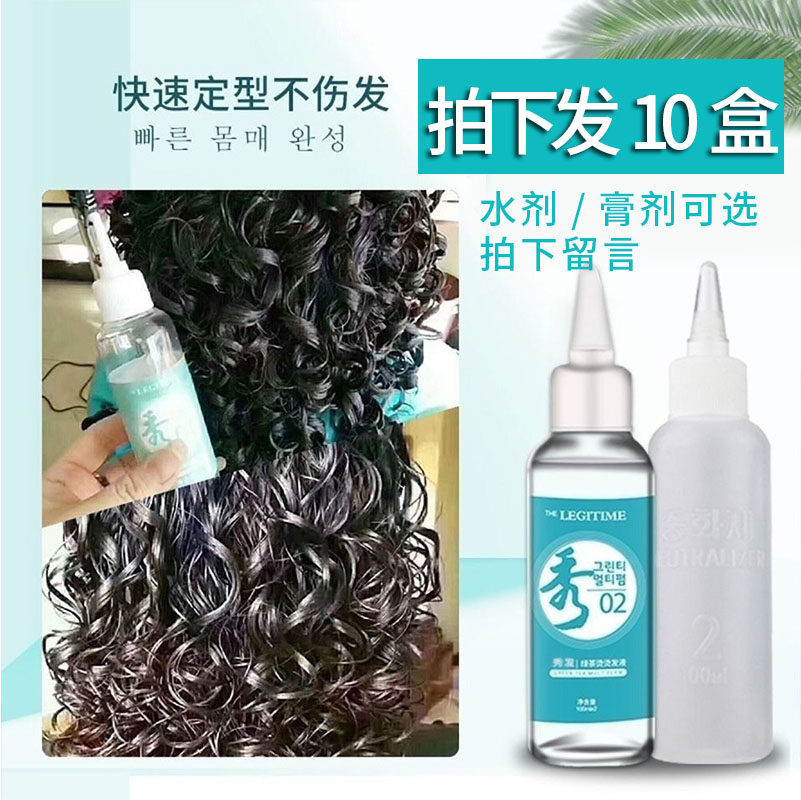 理发店专用烫发水冷烫精卷发电发水定型冷烫热烫药水发廊美发用品