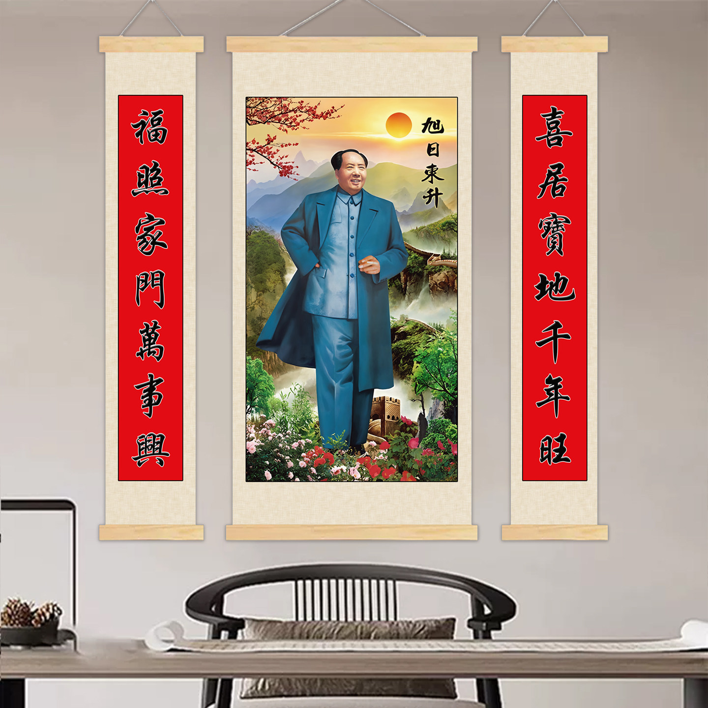 毛爷爷客厅挂画中堂画三联农村客厅大堂屋伟人毛席挂画大厅装饰画