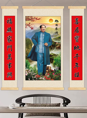 毛爷爷客厅挂画中堂画三联农村客厅大堂屋伟人毛席挂画大厅装饰画