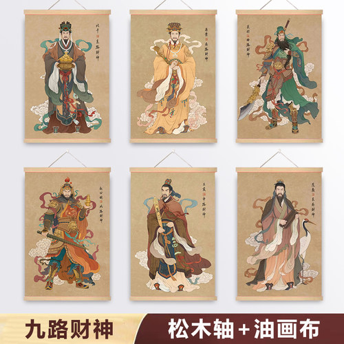 文武财神九路财神赵公明挂画自粘