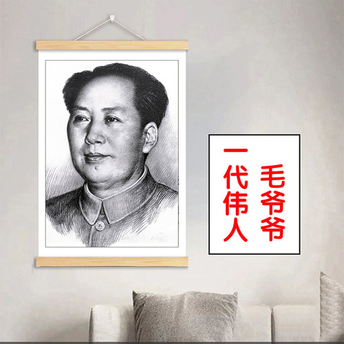 毛主席素描自粘贴纸办公室客厅
