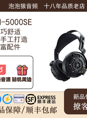 Yamaha/雅马哈YH-5000SE耳机旗舰头戴式有线平板振膜国行顺丰
