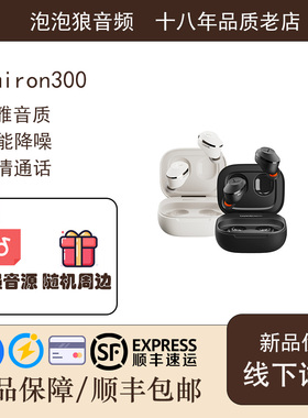 beyerdynamic/拜雅 AMIRON300蓝牙主动降噪真无线耳塞国行