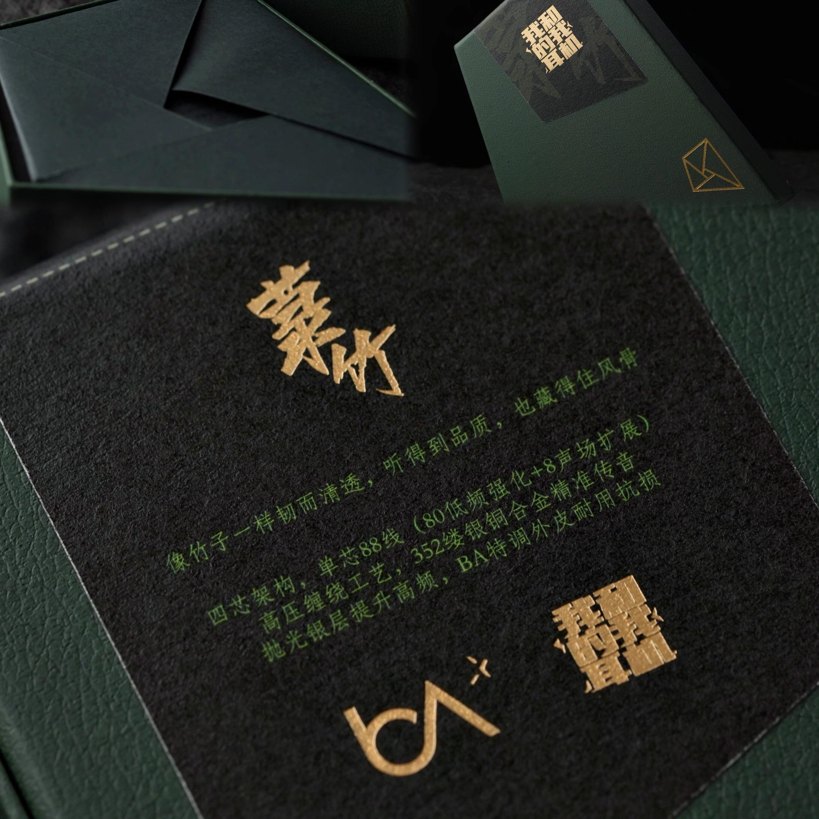 我和我的耳机联名Beat Au线材