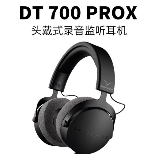 拜雅/beyerdynamic DT700PROX头戴式监听录音室耳机拜亚动力