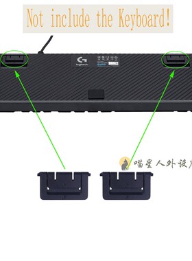适用于罗技机械键盘G610 G810 GPRO键盘脚架 脚撑