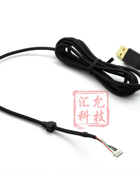 全新USB 鼠标线 适用 美加狮 赛钛客 Saitek mmo7 rat3 rat5 rat7