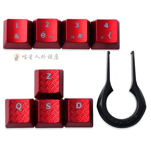 适用于金士顿机械键帽 8颗定制键帽 ZQSD游戏键帽 机械键盘帽