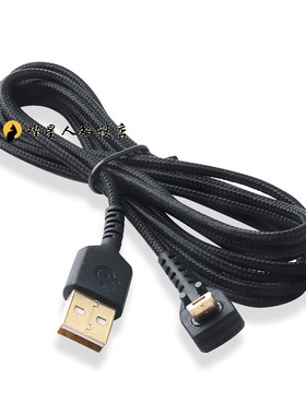 适用于赛睿rival700和710游戏鼠标线 编织usb连接线 充电线