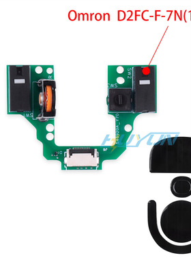 适用于罗技GPXS三代 GPRO X Speedlight按键小板配件鼠标微动总成