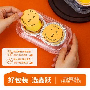 泸溪河同款2粒格网红盘挞包装盒子透明商天地盖盘挞包装盒