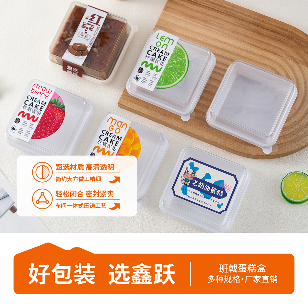 班戟慕斯蛋糕蛋糕甜品烘焙打包盒