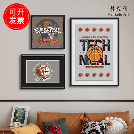 简约客厅沙发多幅静物现代卧室儿童房篮球立体实物画样板房组合画