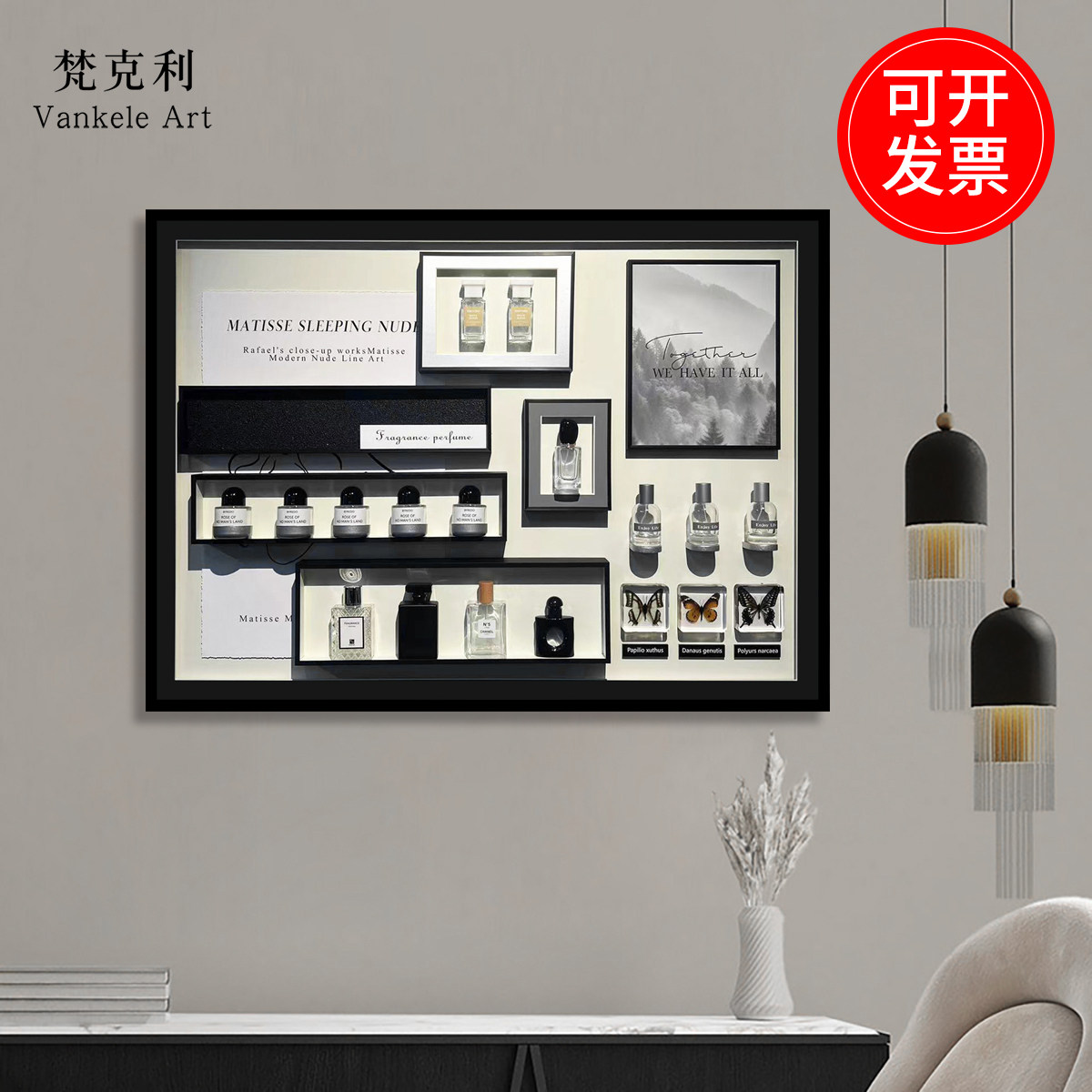 梵克利客厅现代是香水瓶实物画