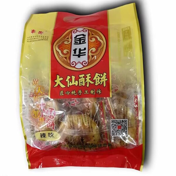大仙正宗梅干菜扣肉缙云烧饼浙江老字号金华红糖酥饼杭州名小吃