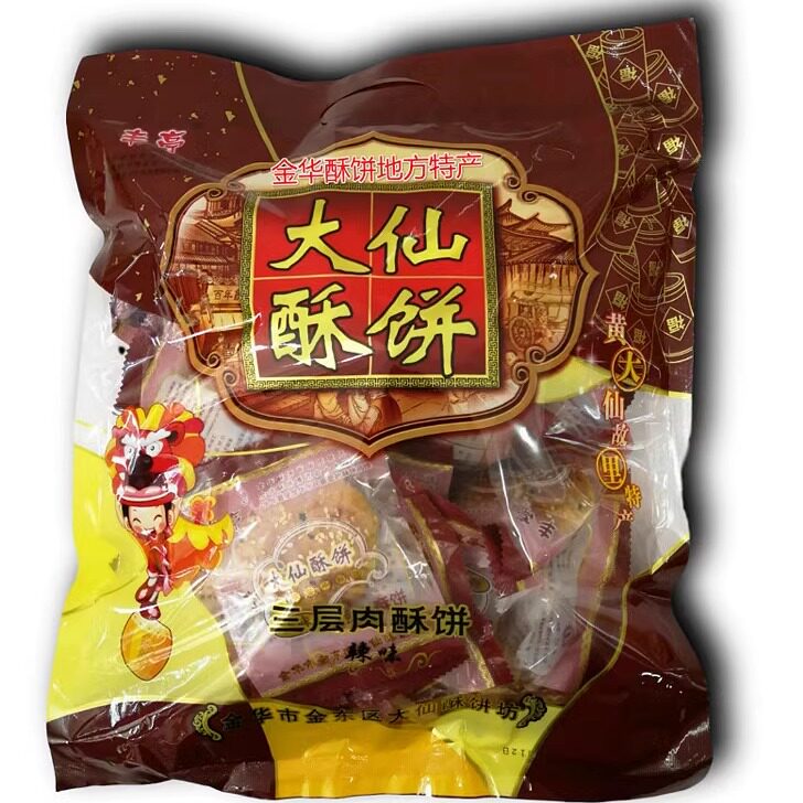 大仙三层肉正宗梅干菜扣肉缙云烧饼浙江老字号金华酥饼名小吃