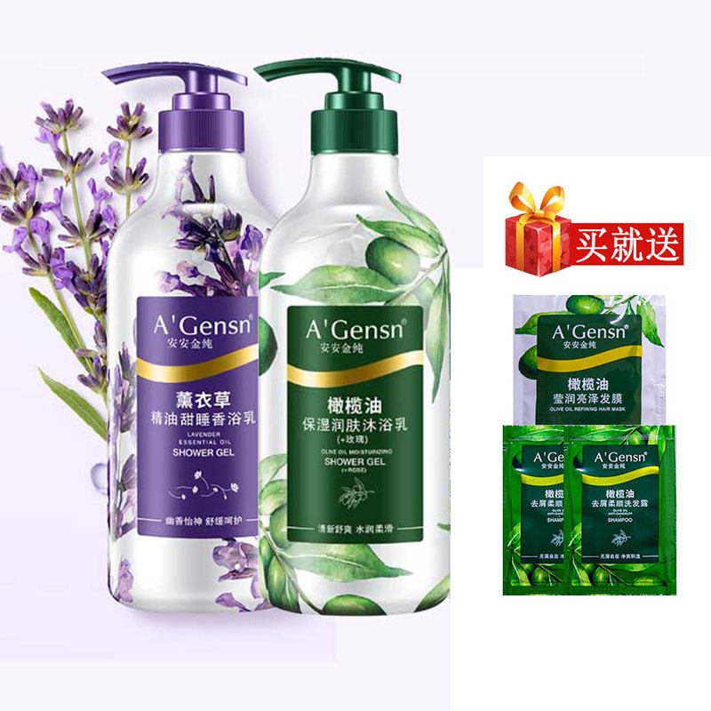 安安金纯薰衣草精油甜睡香浴乳橄榄油保湿润肤沐浴露(+玫瑰)750g