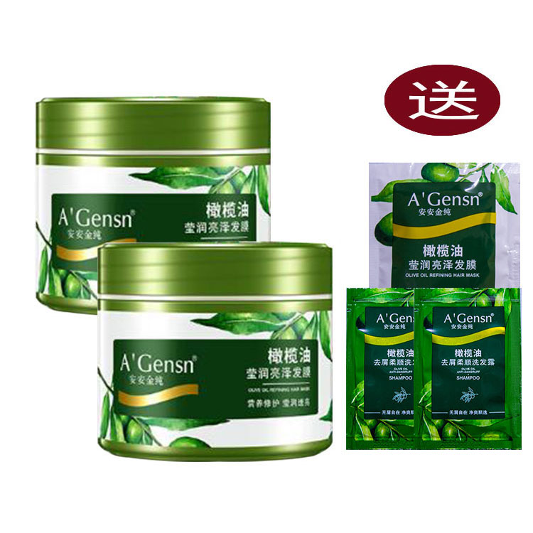 包邮安安金纯橄榄油莹润亮泽发膜护发素300ml修复干枯烫染受损女