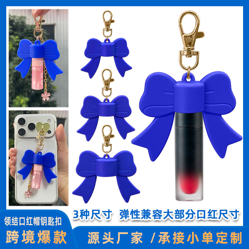 食品级硅胶唇彩帽带金属扣