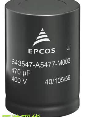 EPCOS原装现货 B43544A6477M000  470μF 500VDC铝电解电容器