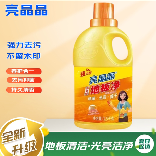 瓷砖地板清洁剂多功能清洗液